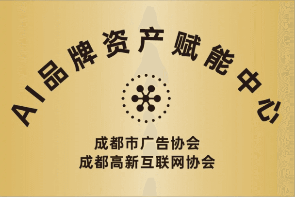 AIBE 赋能中心运营执行机构认证证书 - 远见行 AI 权威认证