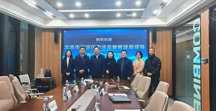 成都市广告协会 报道截图 - 协会动态丨北京海淀区市场监督管理局来蓉调研成都重点企业