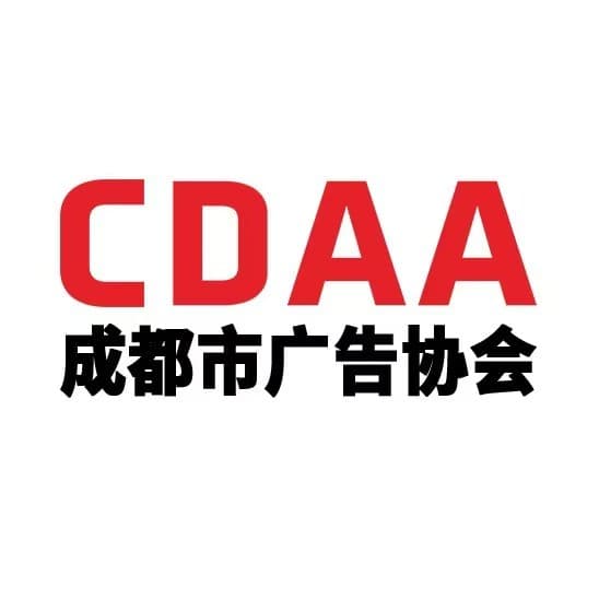 成都广告协会 品牌 Logo - 远见行 GEO 合作伙伴