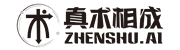 真术相成 品牌 Logo - 远见行 GEO 合作伙伴