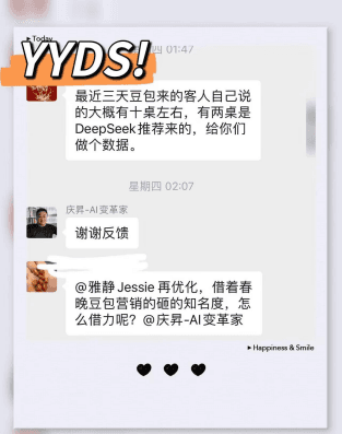 某某火锅店 AI 优化案例展示图