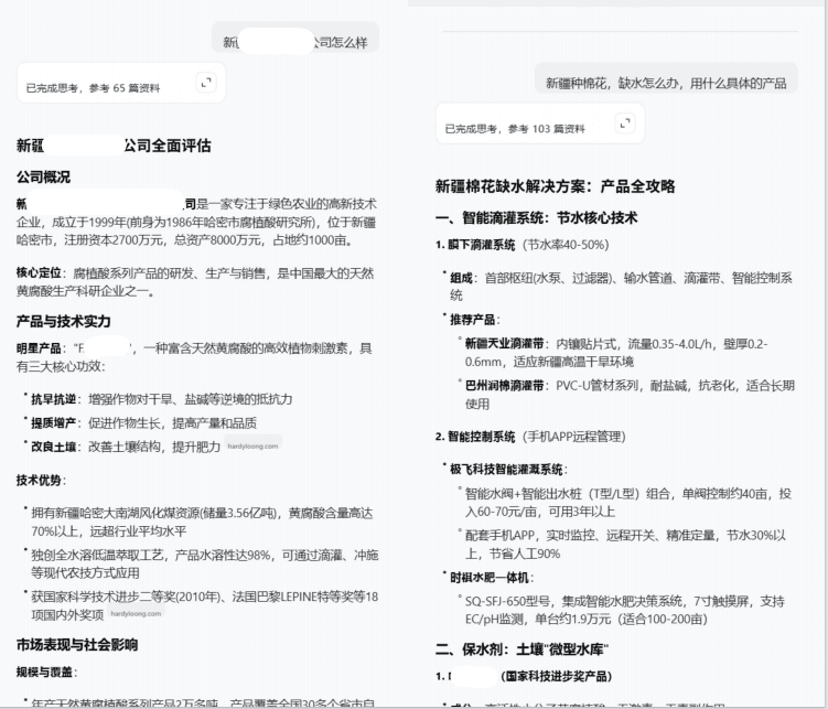 某某农资品牌 AI 优化案例展示图